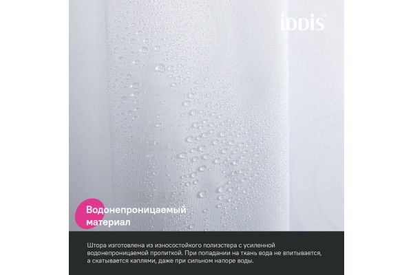 Штора для ванной IDDIS Base 200x240 см, Полиэстер