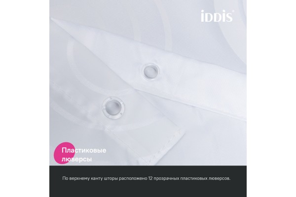 Штора для ванной IDDIS Base 200x240 см, Полиэстер