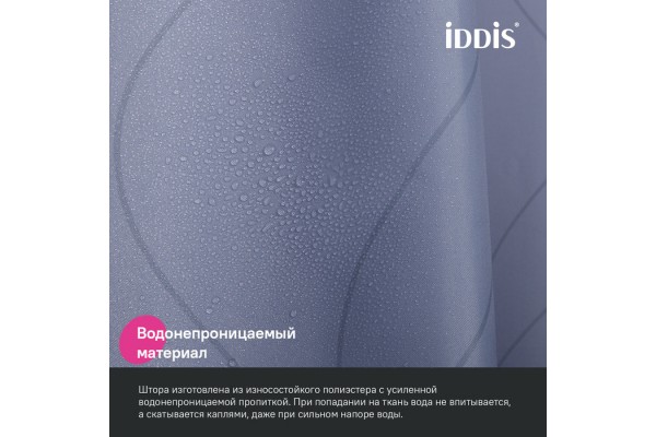 Штора для ванной IDDIS Base 200x240 см, Полиэстер