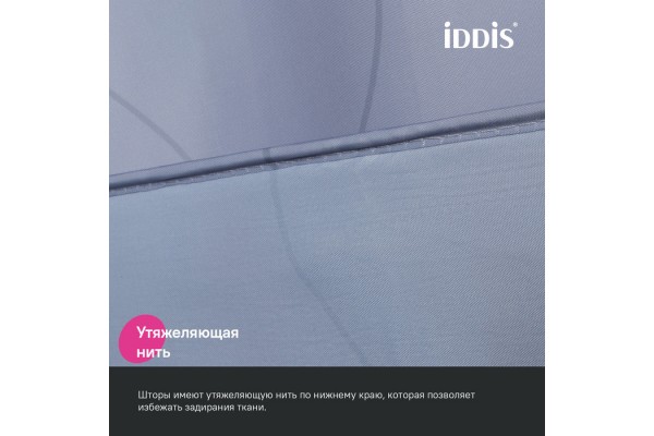 Штора для ванной IDDIS Base 200x240 см, Полиэстер