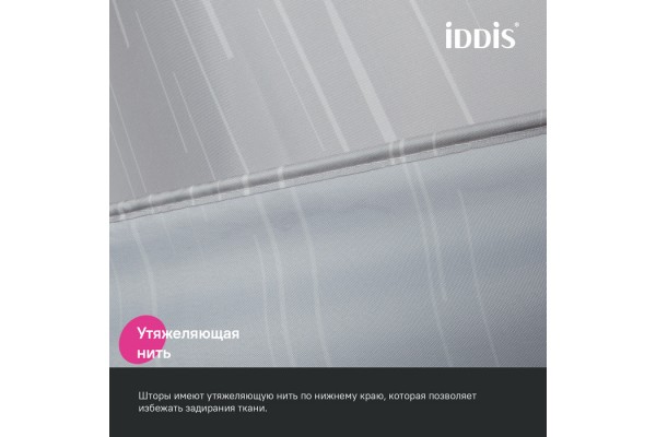 Штора для ванной IDDIS Base 200x240 см, Полиэстер