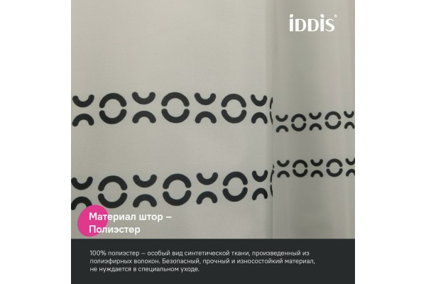 Штора для ванной IDDIS Base 200x240 см, Полиэстер