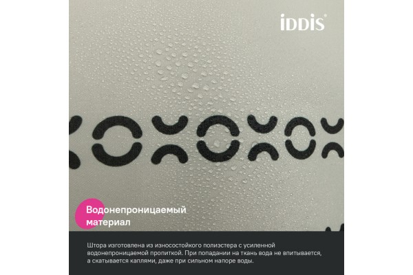 Штора для ванной IDDIS Base 200x240 см, Полиэстер