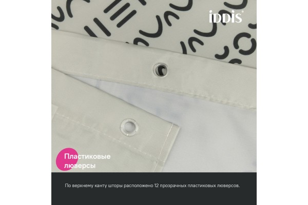 Штора для ванной IDDIS Base 200x240 см, Полиэстер