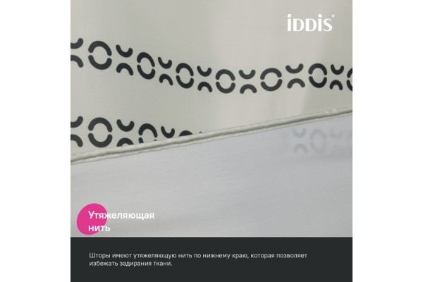 Штора для ванной IDDIS Base 200x240 см, Полиэстер