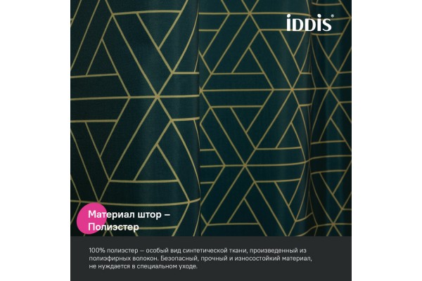 Штора для ванной IDDIS Base 200x240 см, Полиэстер, зеленый