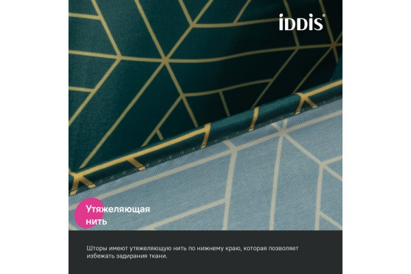 Штора для ванной IDDIS Base 200x240 см, Полиэстер, зеленый