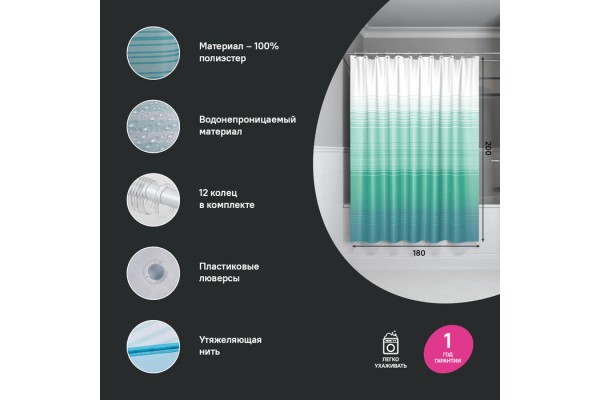 Штора для ванной IDDIS Base 200x180 см, Полиэстер, голубой
