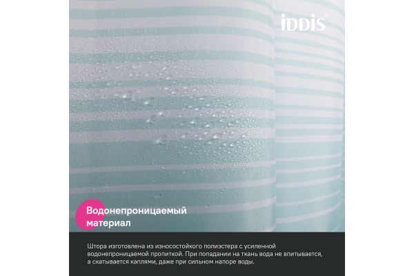 Штора для ванной IDDIS Base 200x180 см, Полиэстер, голубой
