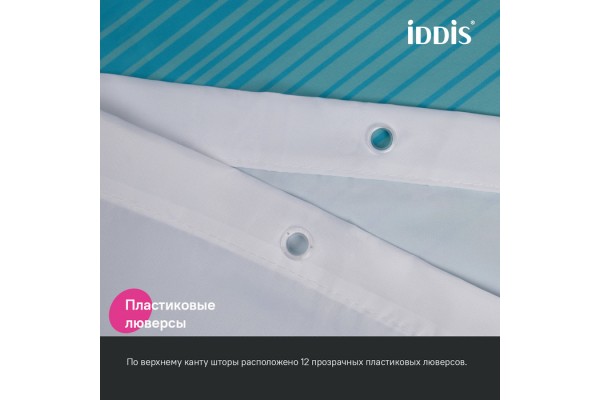 Штора для ванной IDDIS Base 200x180 см, Полиэстер, голубой