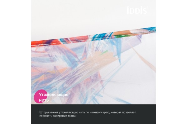 Штора для ванной IDDIS Base 200x180 см, Полиэстер