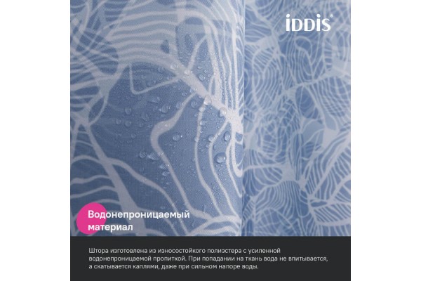 Штора для ванной IDDIS Base 200x180 см, Полиэстер