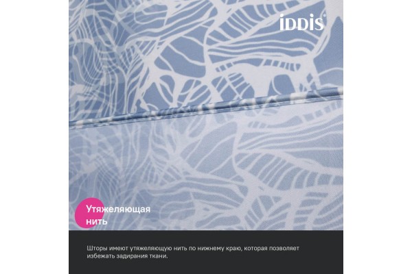 Штора для ванной IDDIS Base 200x180 см, Полиэстер