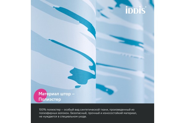 Штора для ванной IDDIS Base 200x180 см, Полиэстер