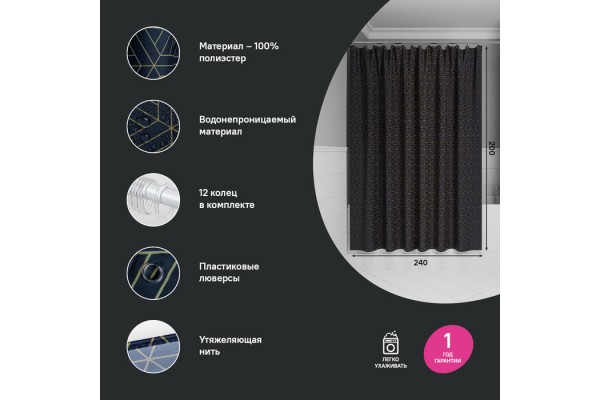Штора для ванной IDDIS Base 200x240 см, Полиэстер, синий