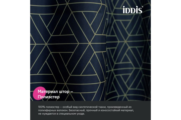 Штора для ванной IDDIS Base 200x240 см, Полиэстер, синий