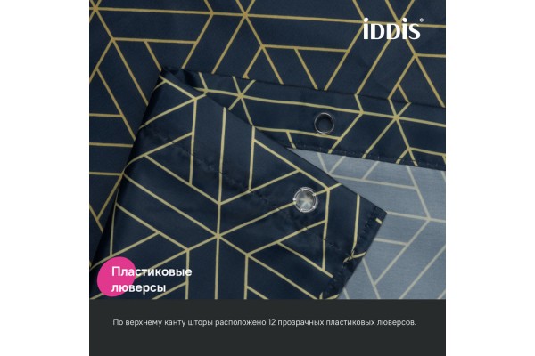 Штора для ванной IDDIS Base 200x240 см, Полиэстер, синий