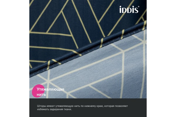 Штора для ванной IDDIS Base 200x240 см, Полиэстер, синий