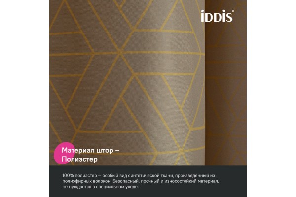 Штора для ванной IDDIS Base 200x240 см, Полиэстер, коричневый