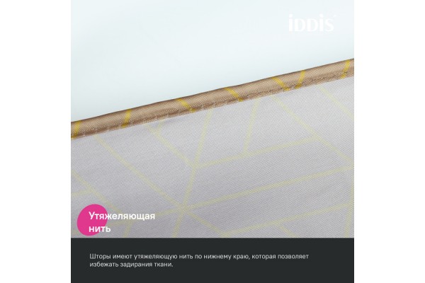 Штора для ванной IDDIS Base 200x240 см, Полиэстер, коричневый