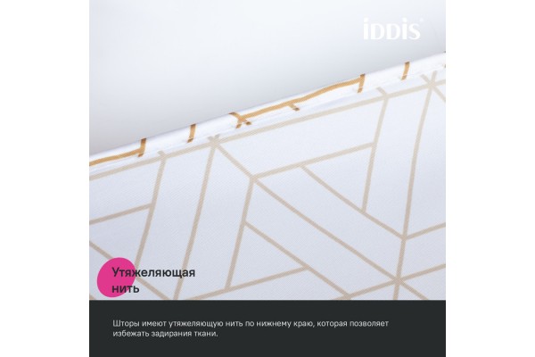 Штора для ванной IDDIS Base 200x240 см, Полиэстер, белый