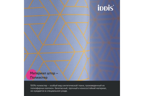 Штора для ванной IDDIS Base 200x240 см, Полиэстер, фиолетовый