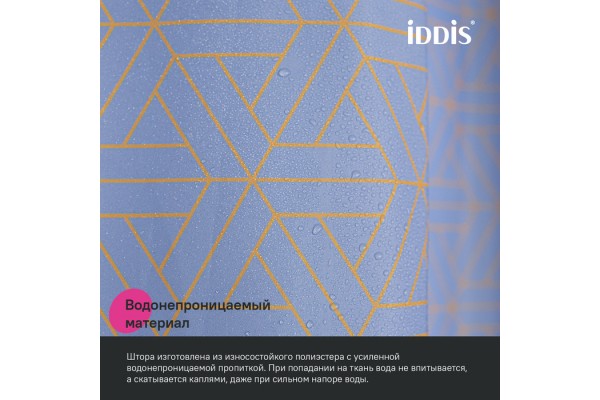 Штора для ванной IDDIS Base 200x240 см, Полиэстер, фиолетовый