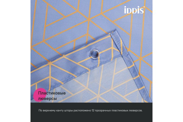 Штора для ванной IDDIS Base 200x240 см, Полиэстер, фиолетовый