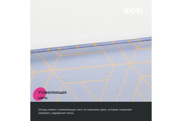 Штора для ванной IDDIS Base 200x240 см, Полиэстер, фиолетовый