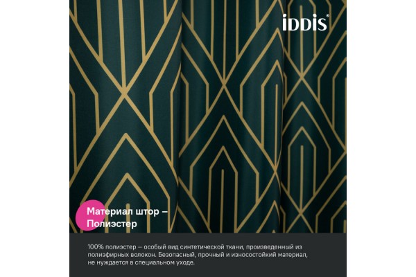 Штора для ванной IDDIS Base 200x180 см, Полиэстер, зеленый
