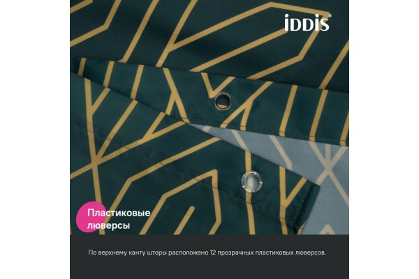 Штора для ванной IDDIS Base 200x180 см, Полиэстер, зеленый