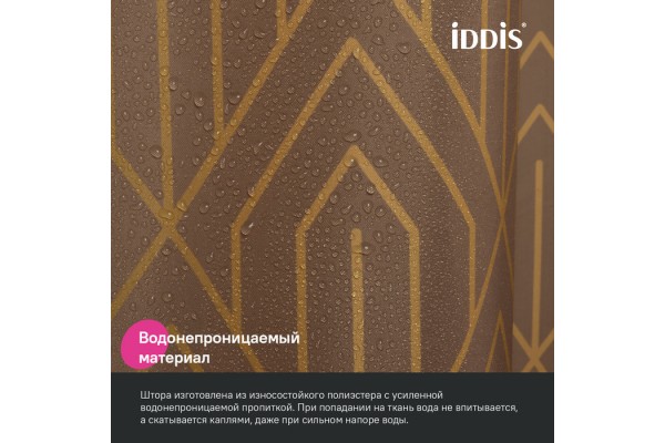 Штора для ванной IDDIS Base 200x180 см, Полиэстер, коричневый