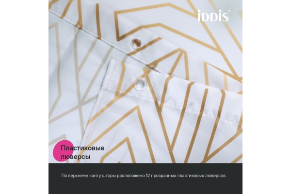 Штора для ванной IDDIS Base 200x180 см, Полиэстер, белый