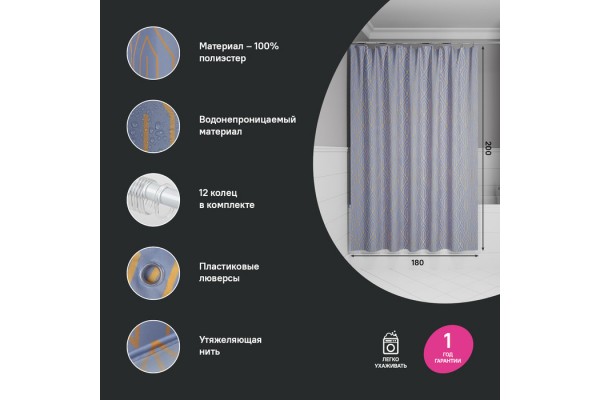 Штора для ванной IDDIS Base 200x180 см, Полиэстер, фиолетовый