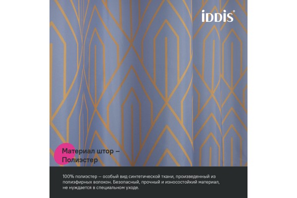 Штора для ванной IDDIS Base 200x180 см, Полиэстер, фиолетовый