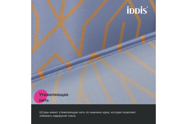 Штора для ванной IDDIS Base 200x180 см, Полиэстер, фиолетовый