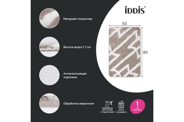 Коврик для ванной комнаты IDDIS Base, 50x80, микрофибра, серо-коричневый