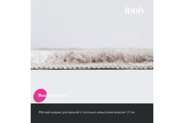 Коврик для ванной комнаты IDDIS Base, 50x80, микрофибра, серо-коричневый
