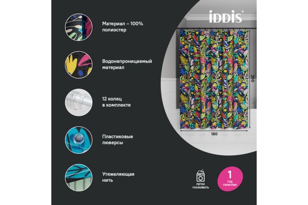 Штора для ванной, 200x180 см, Полиэстер, IDDIS