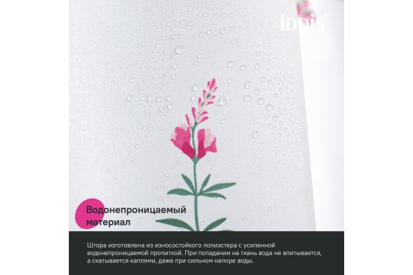 Штора для ванной, 200x180 см, Полиэстер, IDDIS