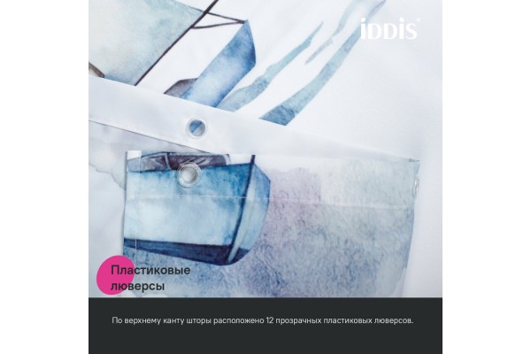 Штора для ванной IDDIS 200x180 см, Полиэстер