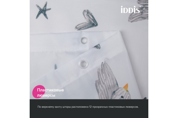 Штора для ванной IDDIS 200x180 см, Полиэстер