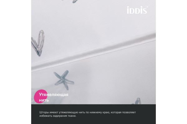 Штора для ванной IDDIS 200x180 см, Полиэстер