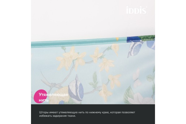 Штора для ванной IDDIS 200x180 см, Полиэстер