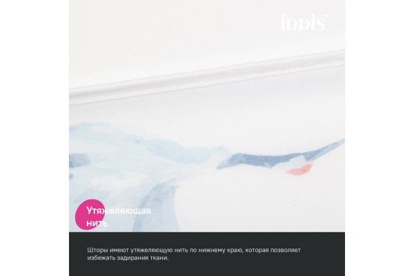 Штора для ванной IDDIS 200x180 см, Полиэстер