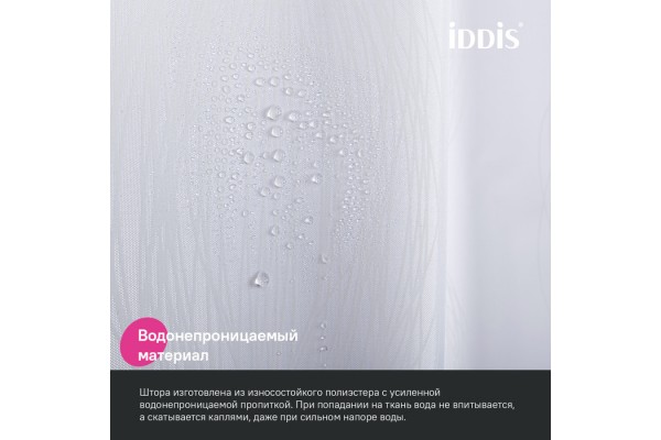 Штора для ванной IDDIS 200x180 см, Полиэстер