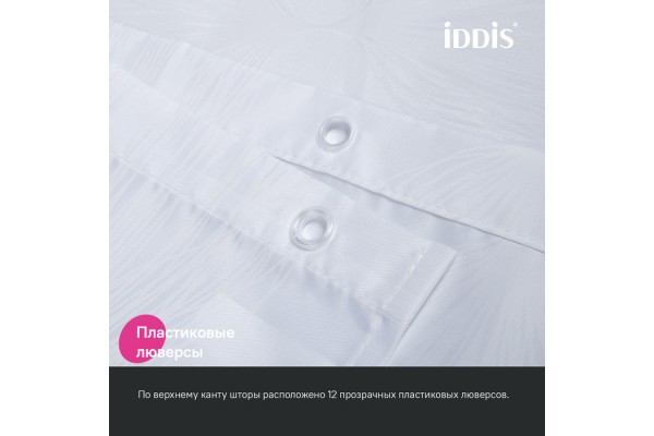 Штора для ванной IDDIS 200x180 см, Полиэстер