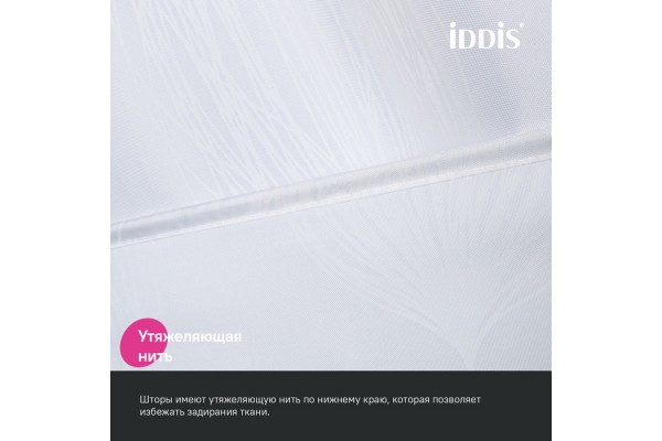 Штора для ванной IDDIS 200x180 см, Полиэстер