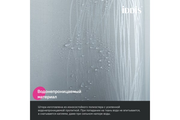 Штора для ванной IDDIS 200x180 см, Полиэстер