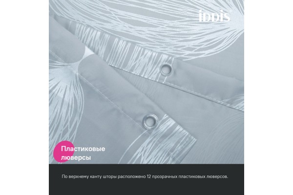 Штора для ванной IDDIS 200x180 см, Полиэстер